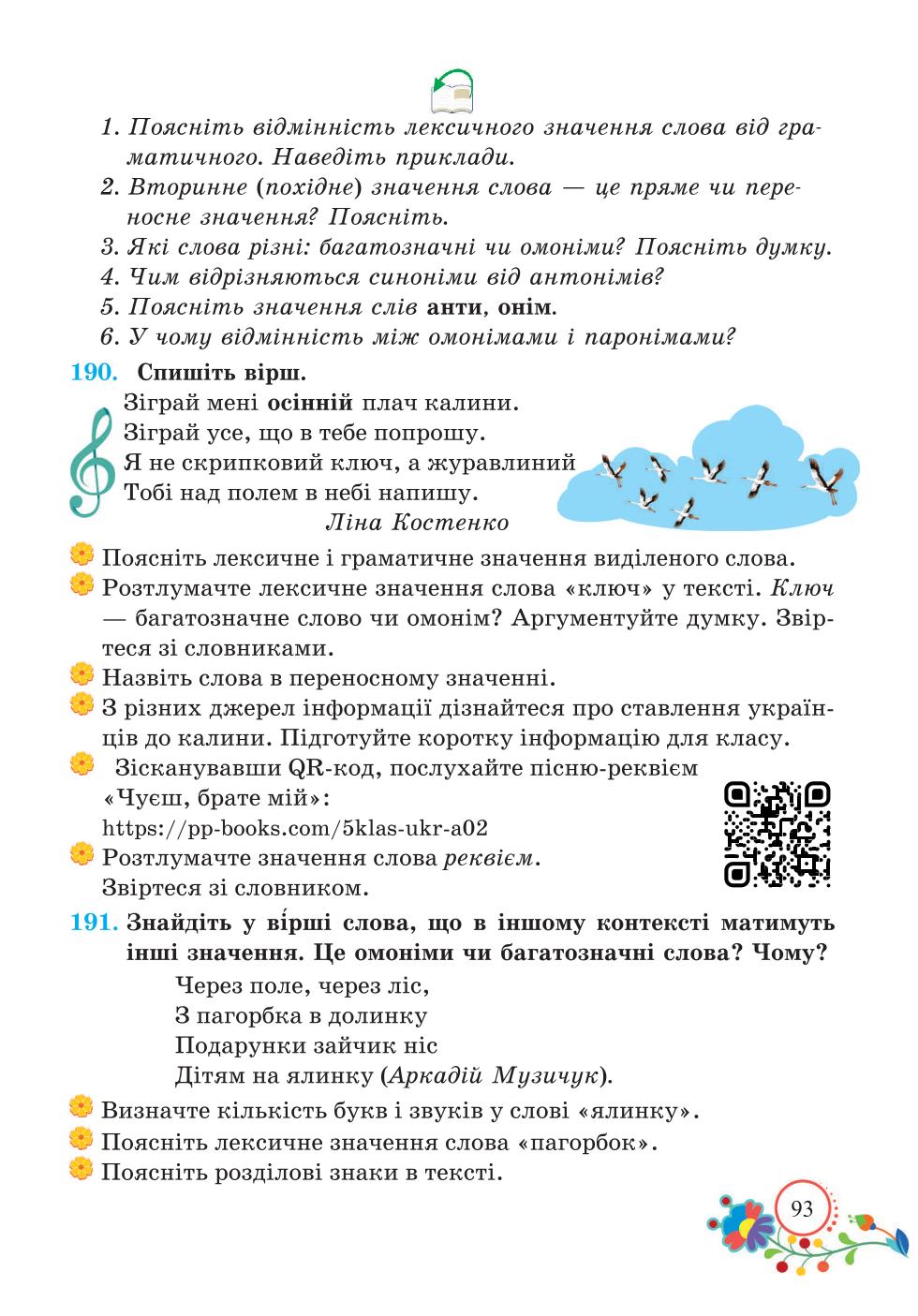 Мініатюра 93