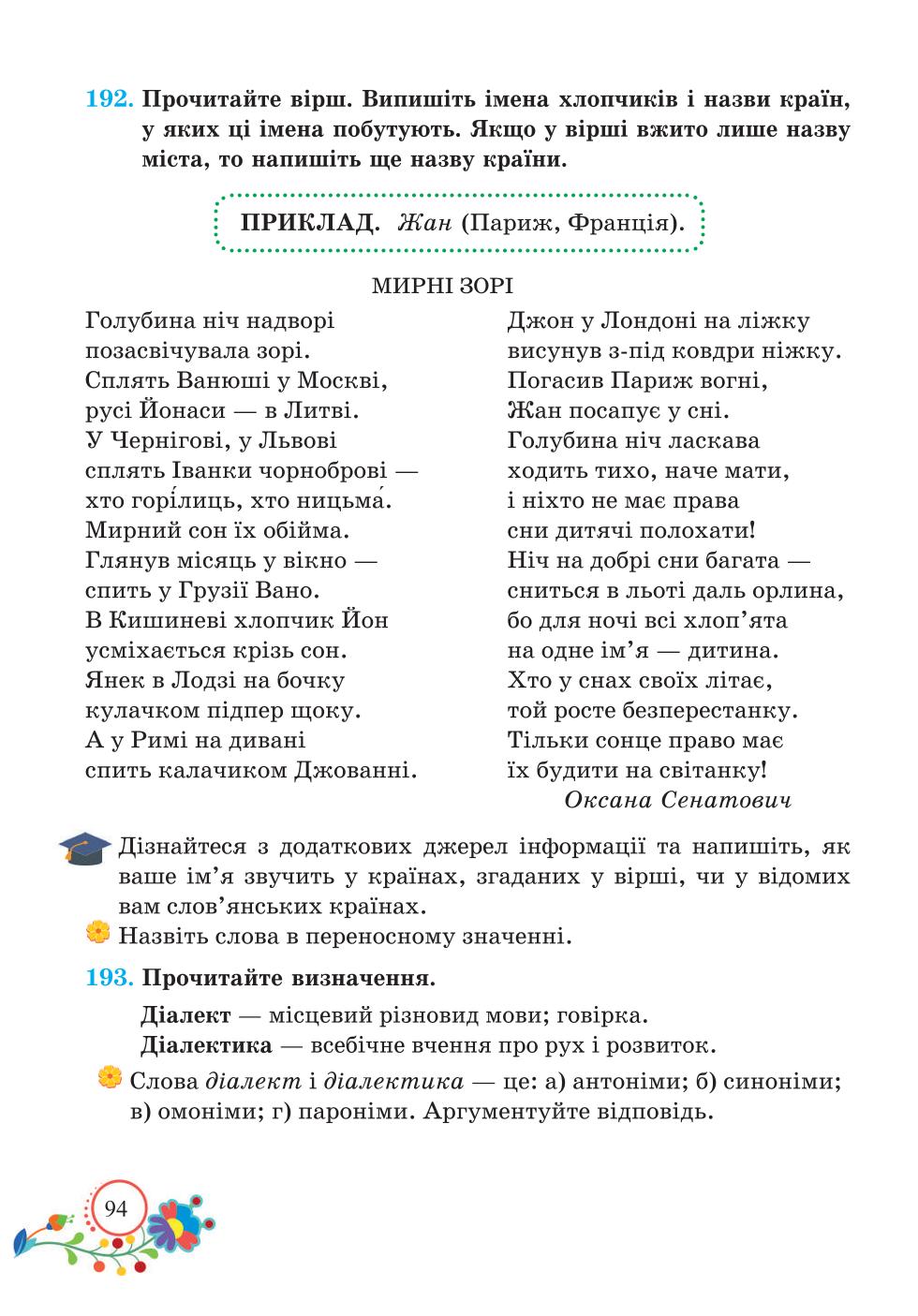 Мініатюра 94