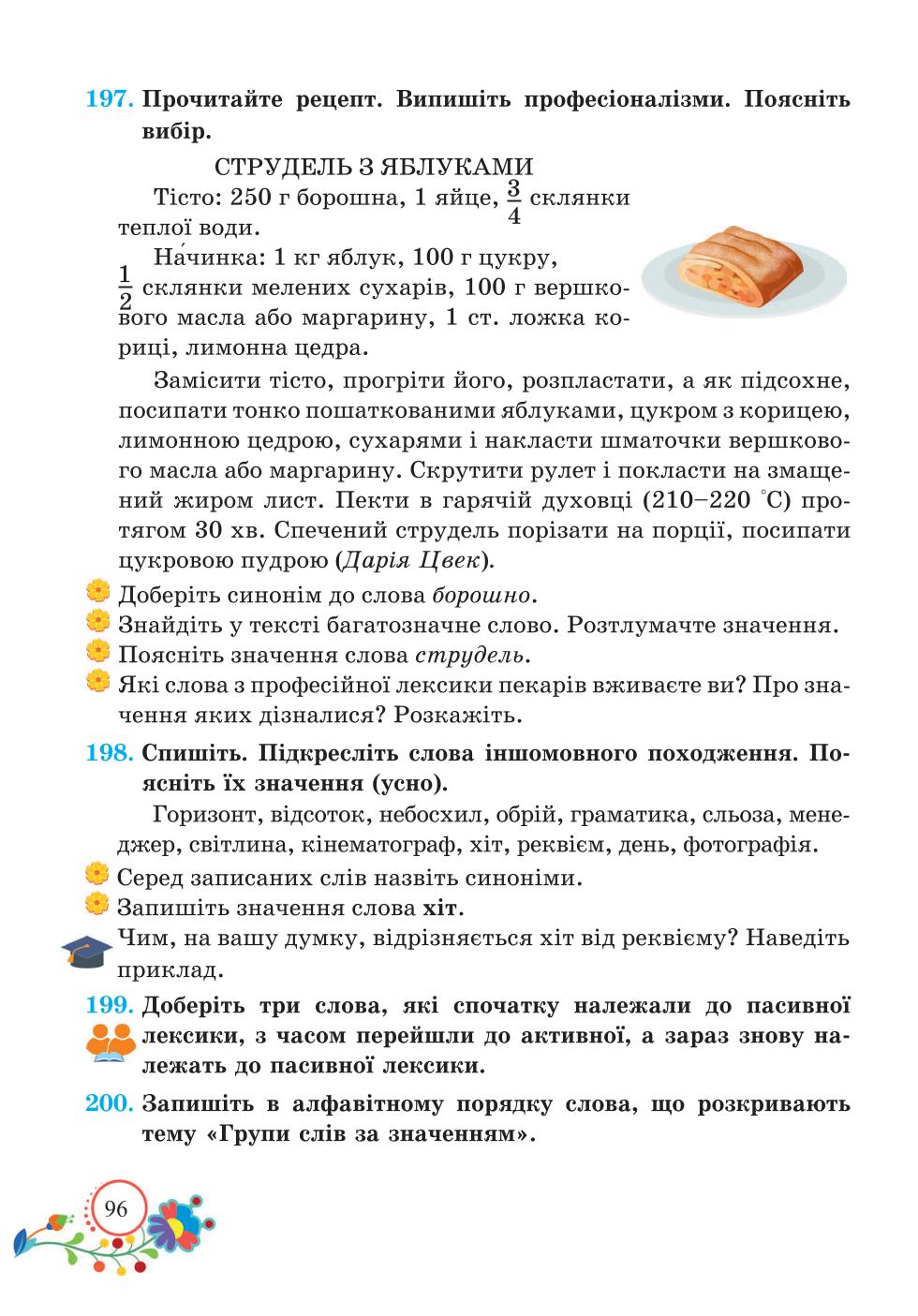 Мініатюра 96