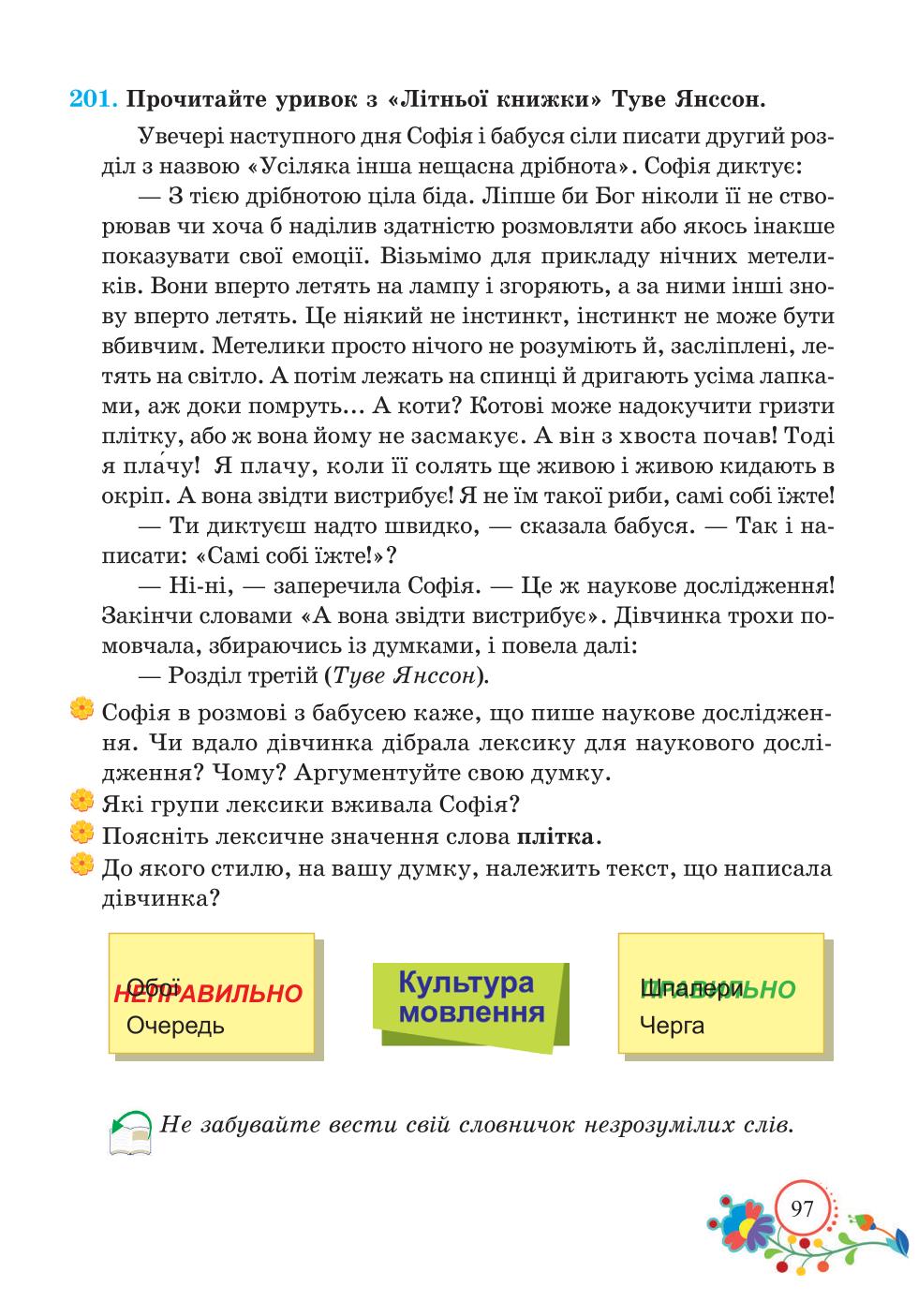 Мініатюра 97