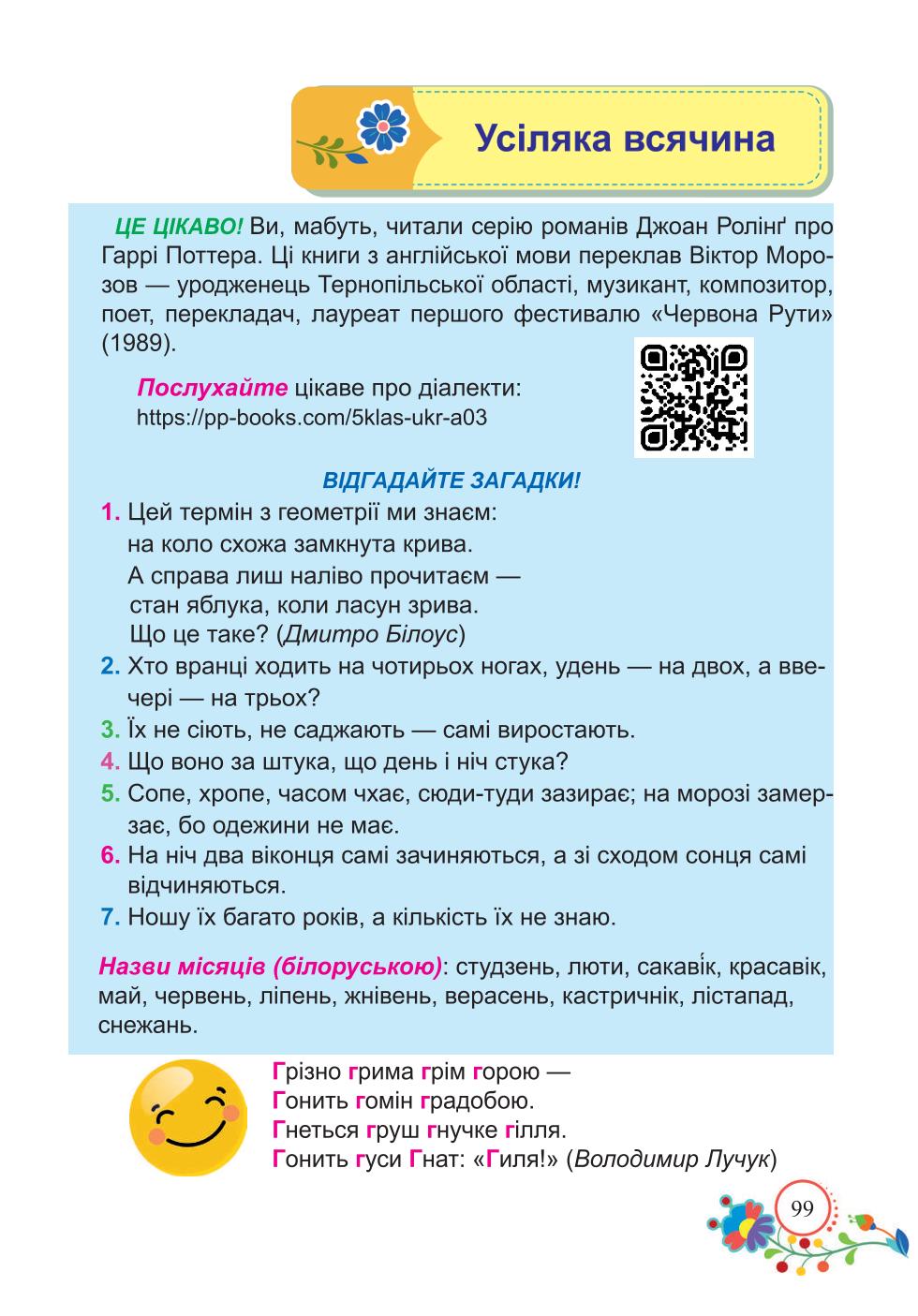 Мініатюра 99
