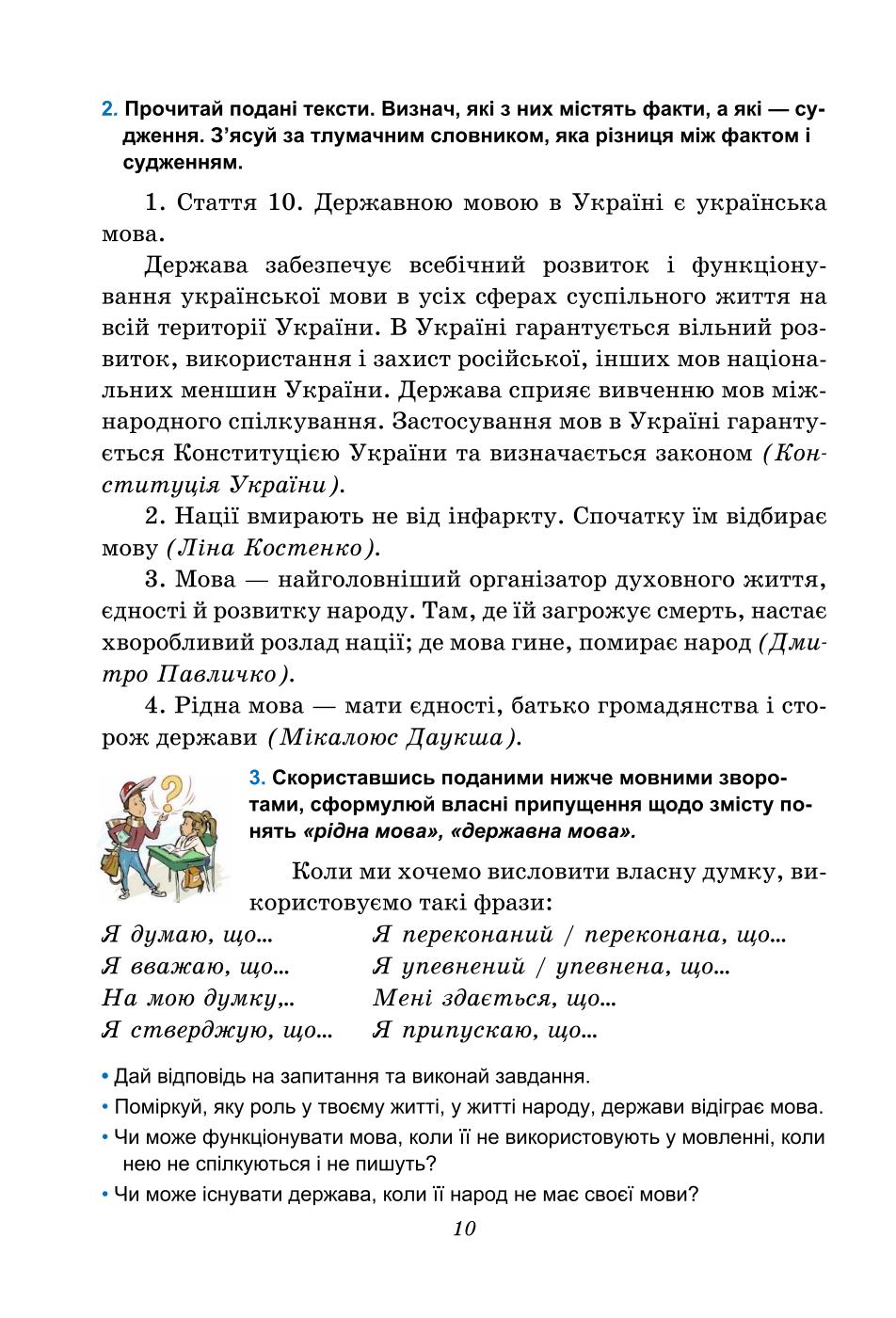 Мініатюра 10