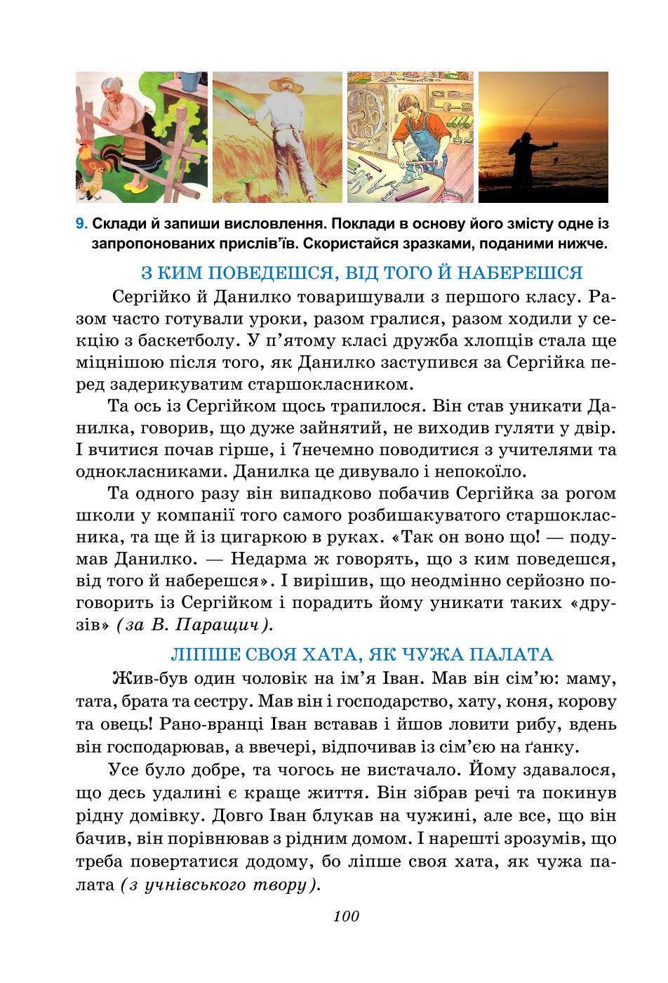 Мініатюра 100