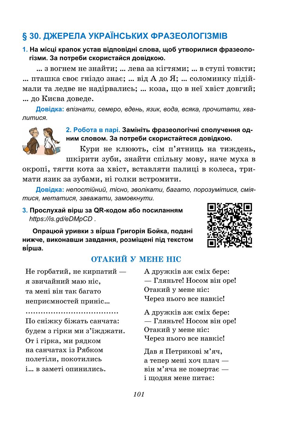 Мініатюра 101