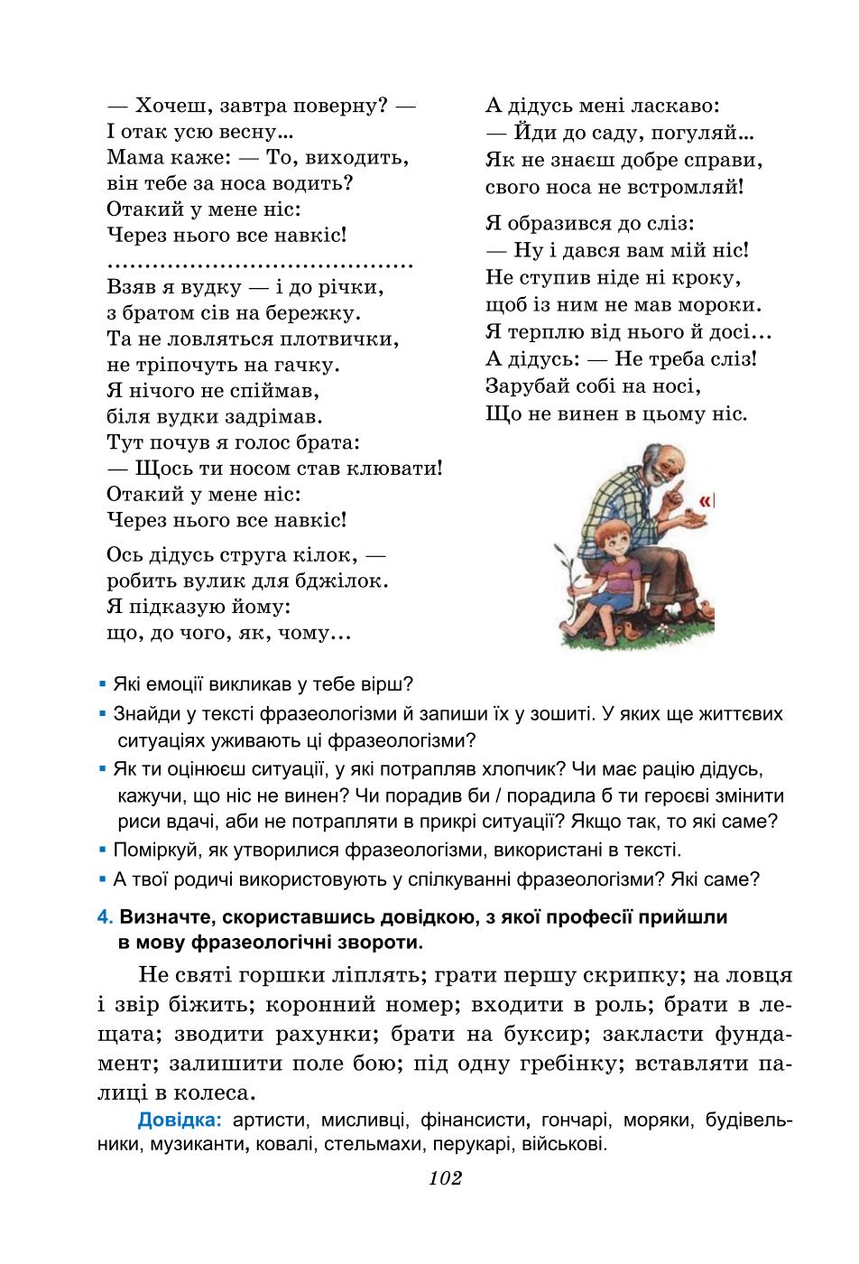 Мініатюра 102
