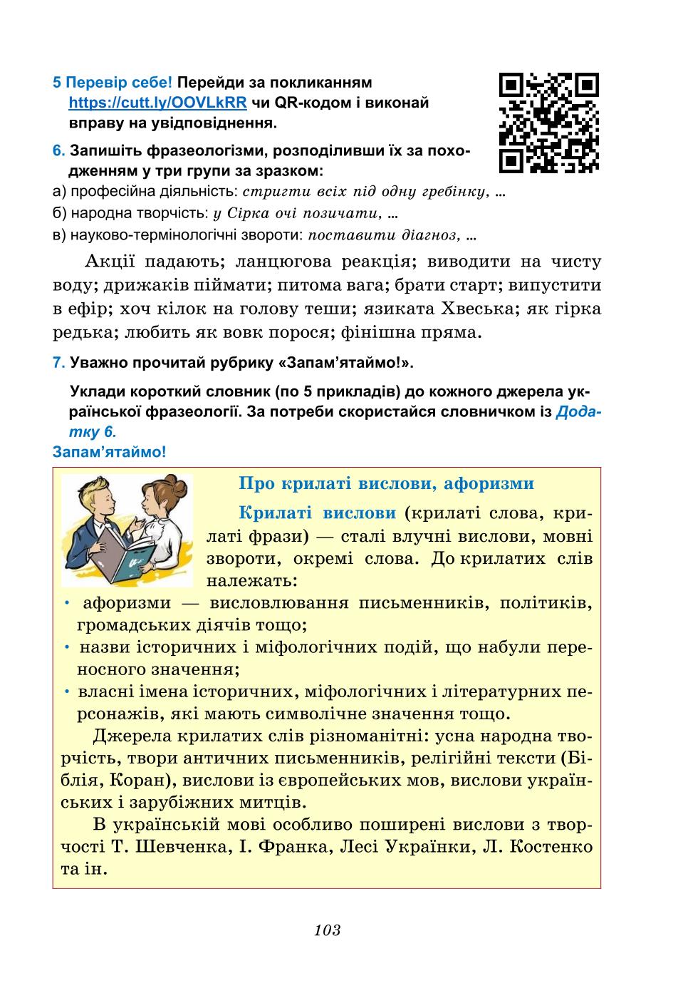 Мініатюра 103