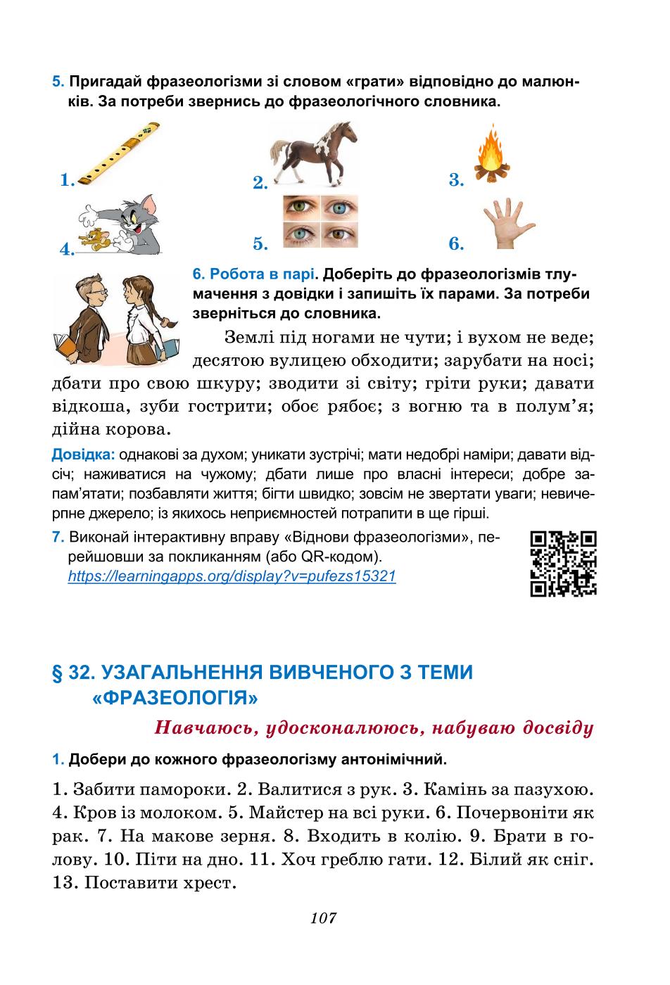 Мініатюра 107