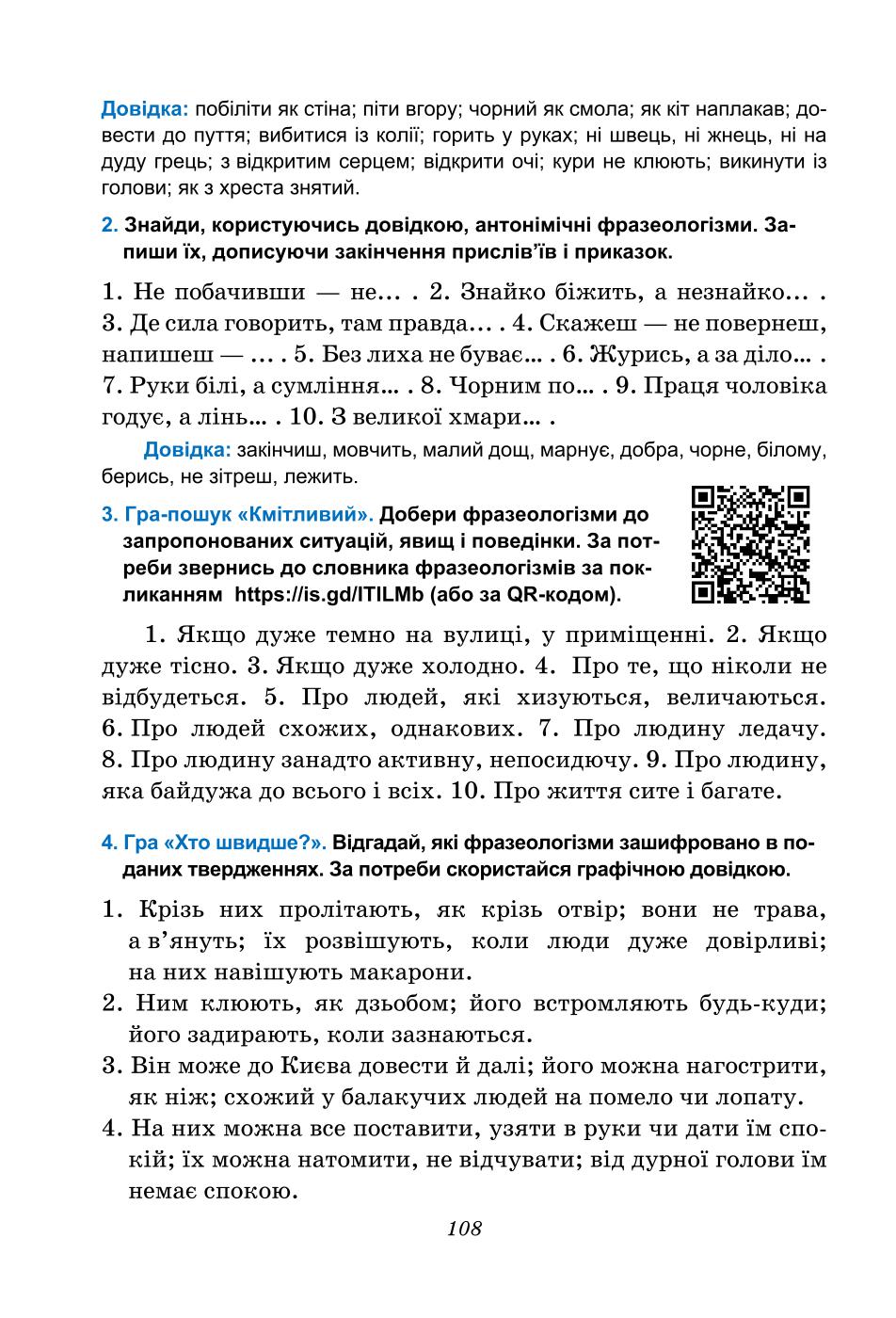 Мініатюра 108