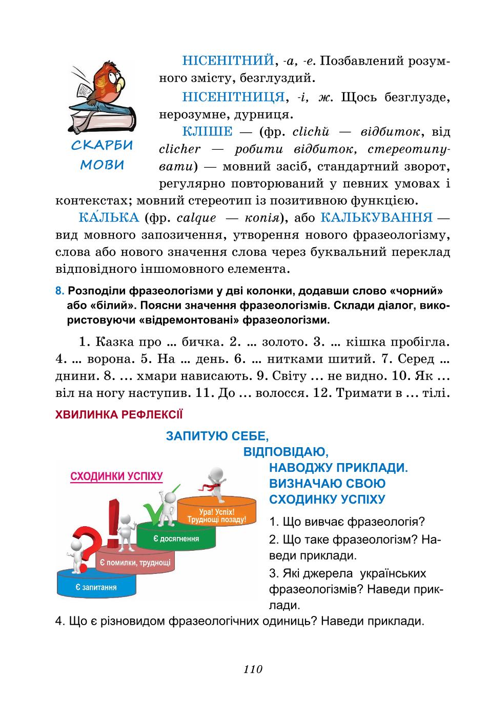 Мініатюра 110