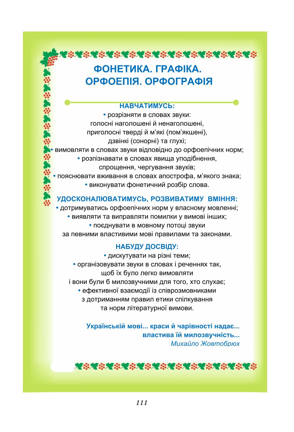 Мініатюра 111