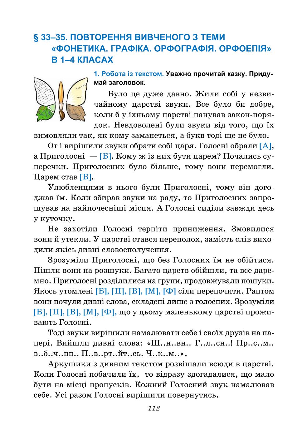 Мініатюра 112