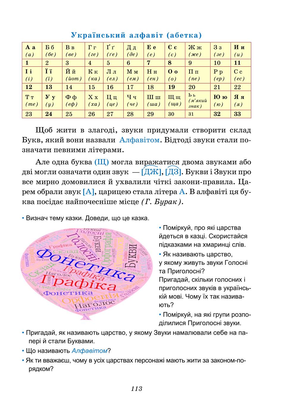 Мініатюра 113