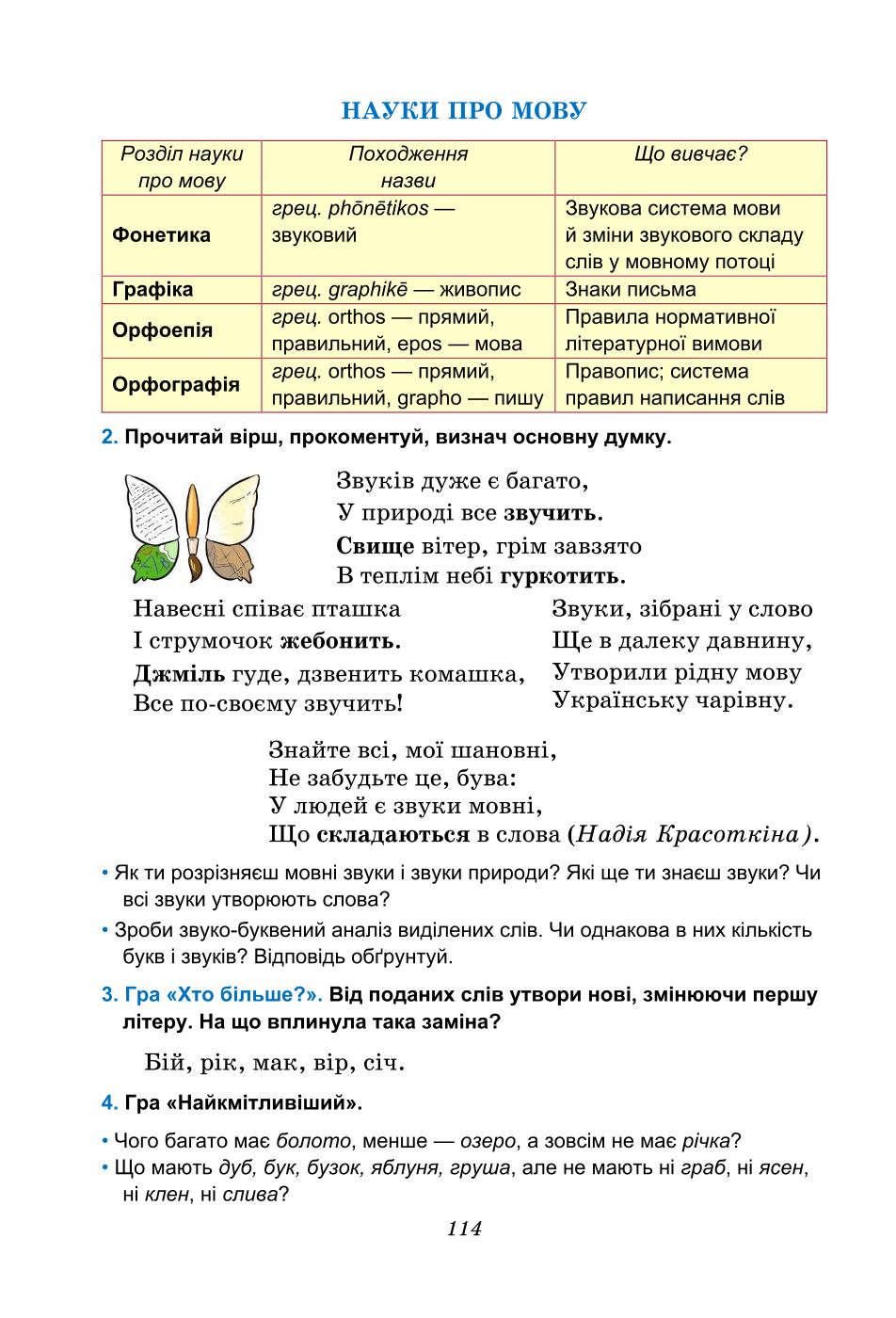 Мініатюра 114