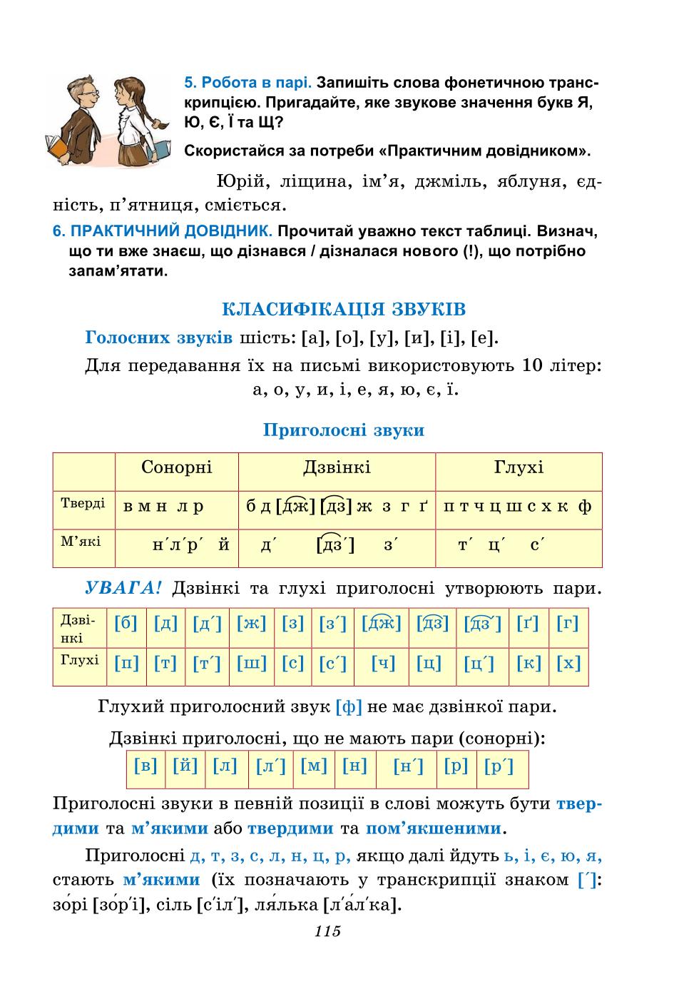 Мініатюра 115