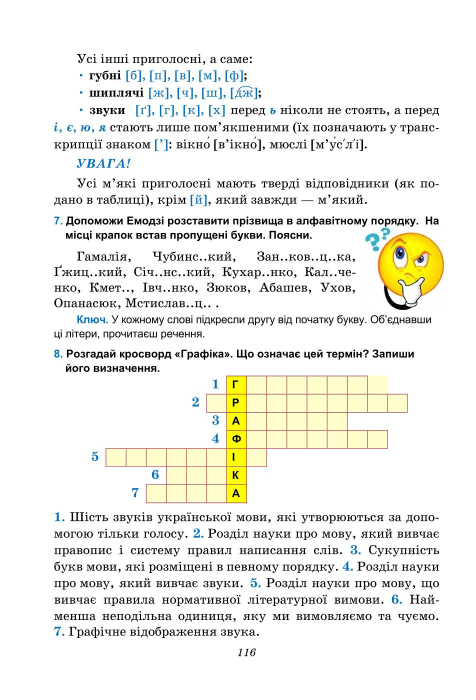 Мініатюра 116