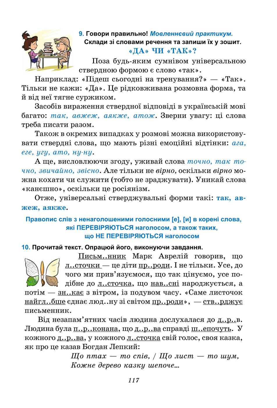 Мініатюра 117