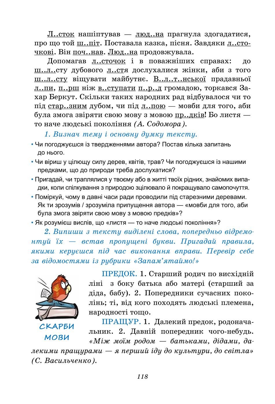Мініатюра 118