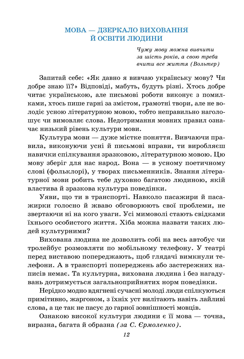 Мініатюра 12