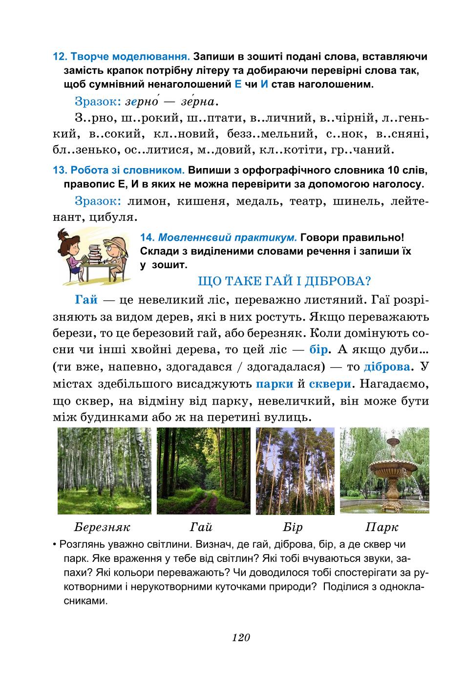 Мініатюра 120