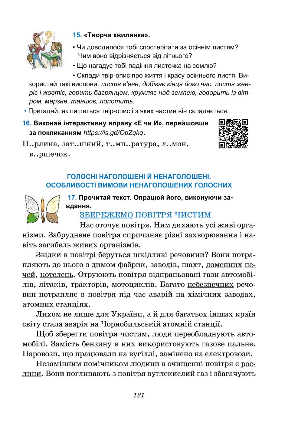 Мініатюра 121