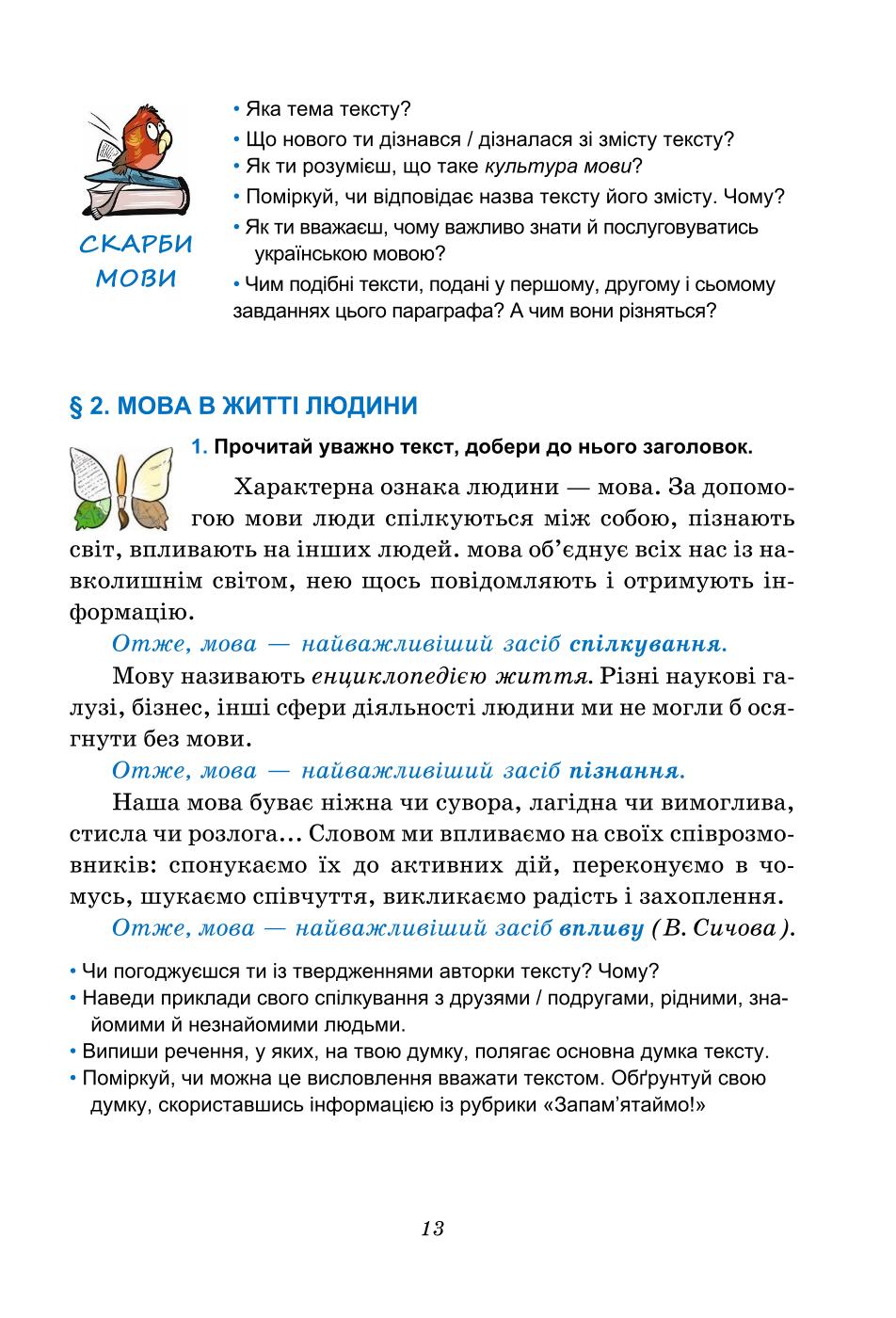 Мініатюра 13