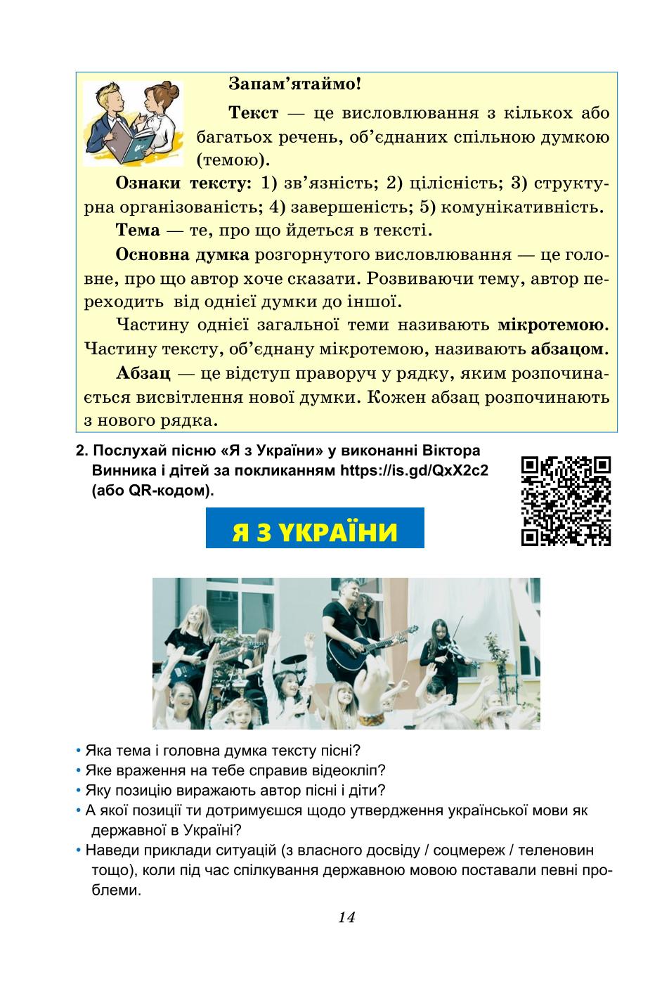 Мініатюра 14