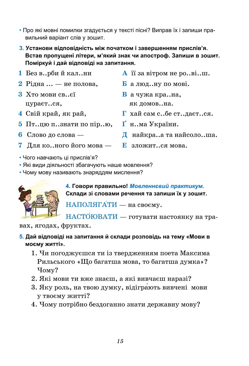 Мініатюра 15