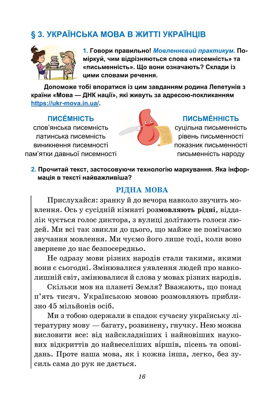 Мініатюра 16