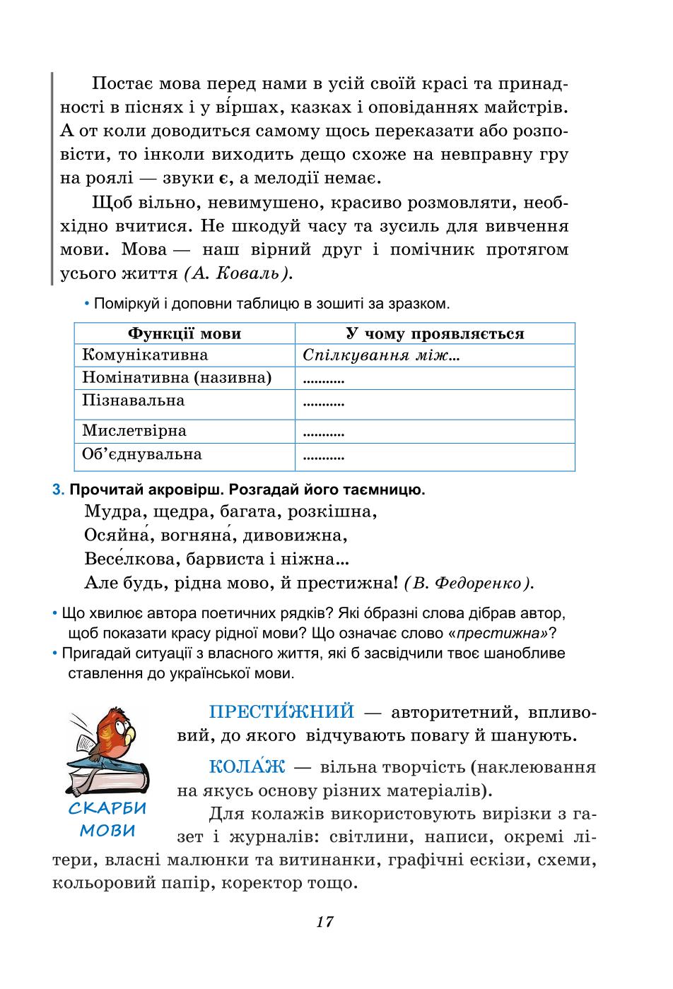 Мініатюра 17