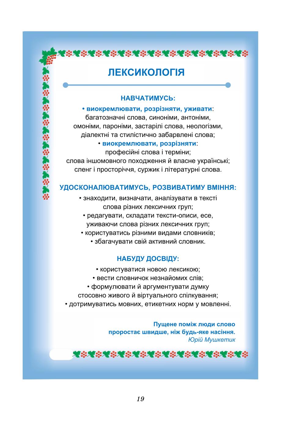 Мініатюра 19