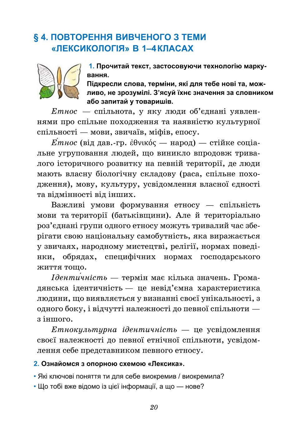 Мініатюра 20