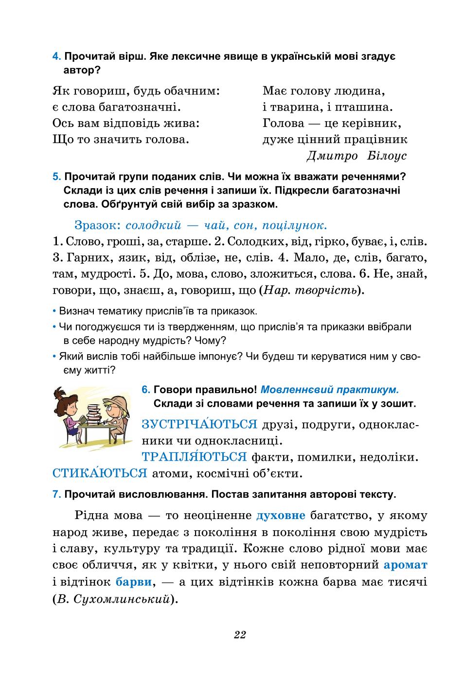 Мініатюра 22