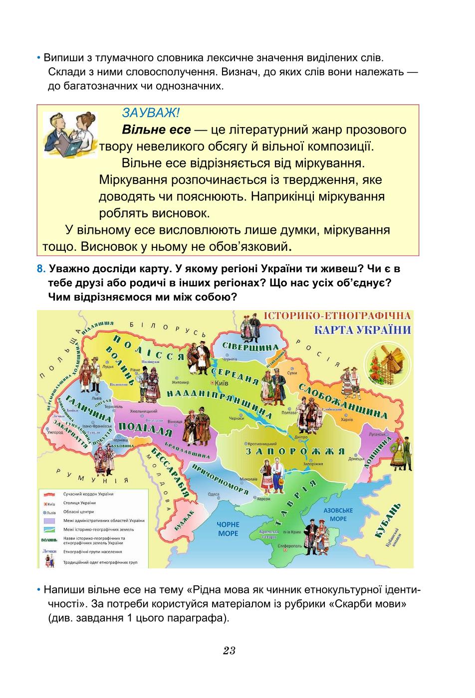Мініатюра 23