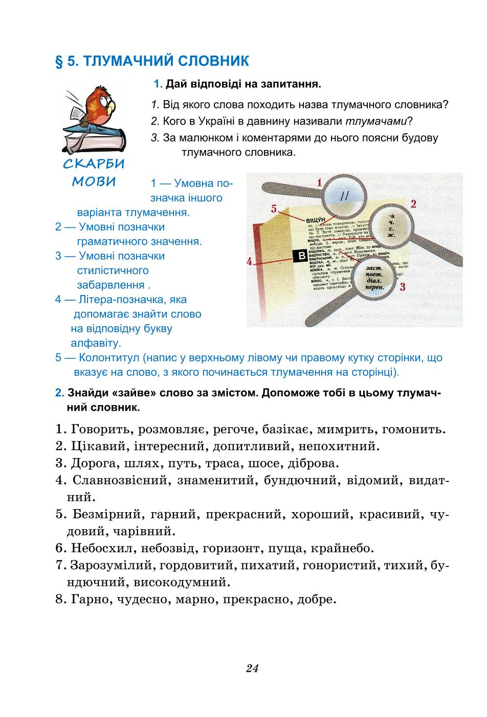 Мініатюра 24