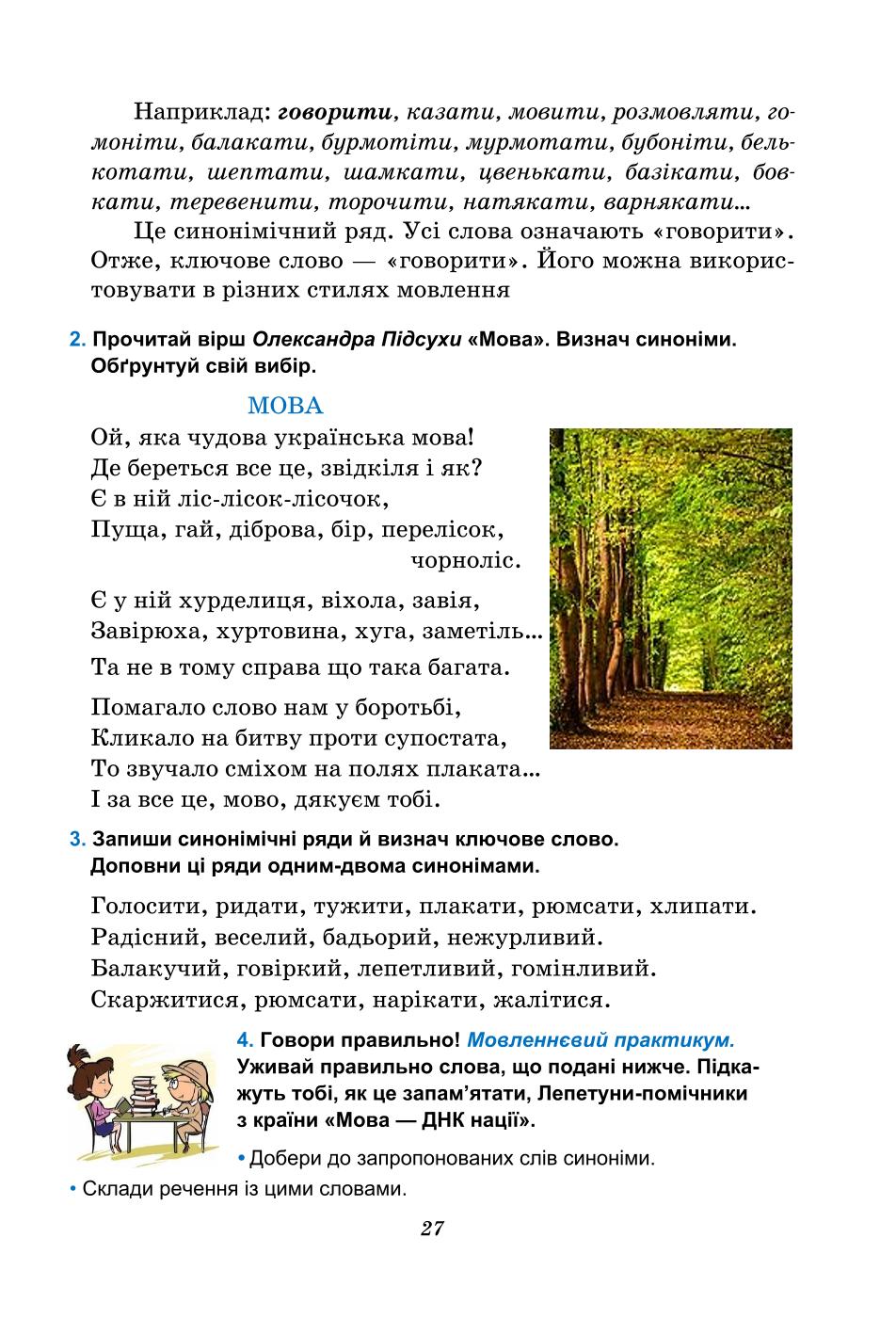 Мініатюра 27