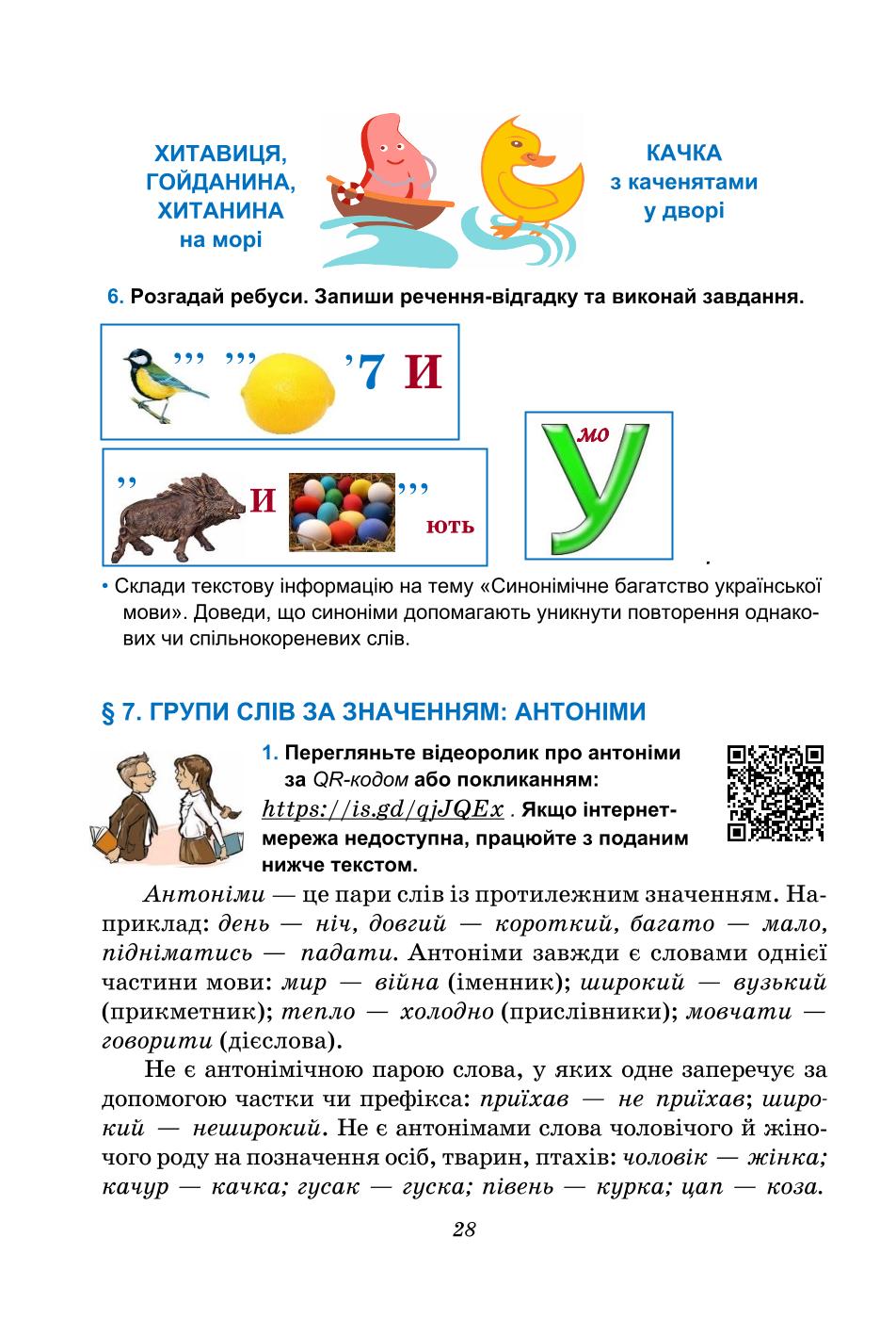 Мініатюра 28