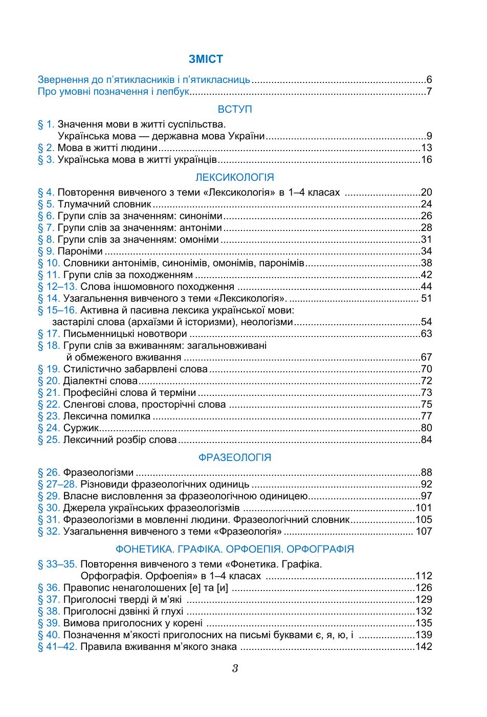 Мініатюра 3