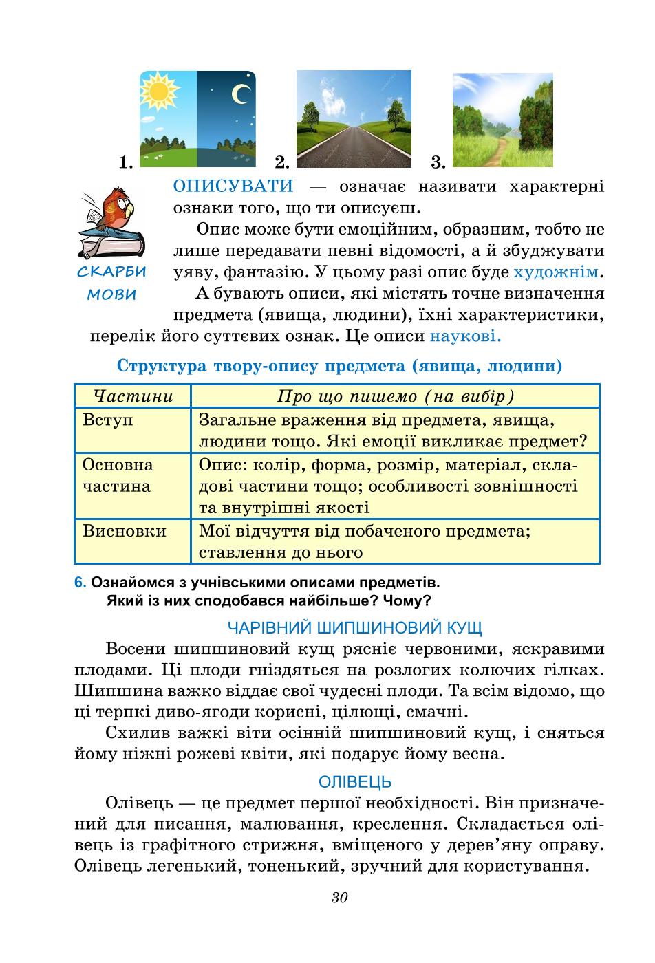 Мініатюра 30