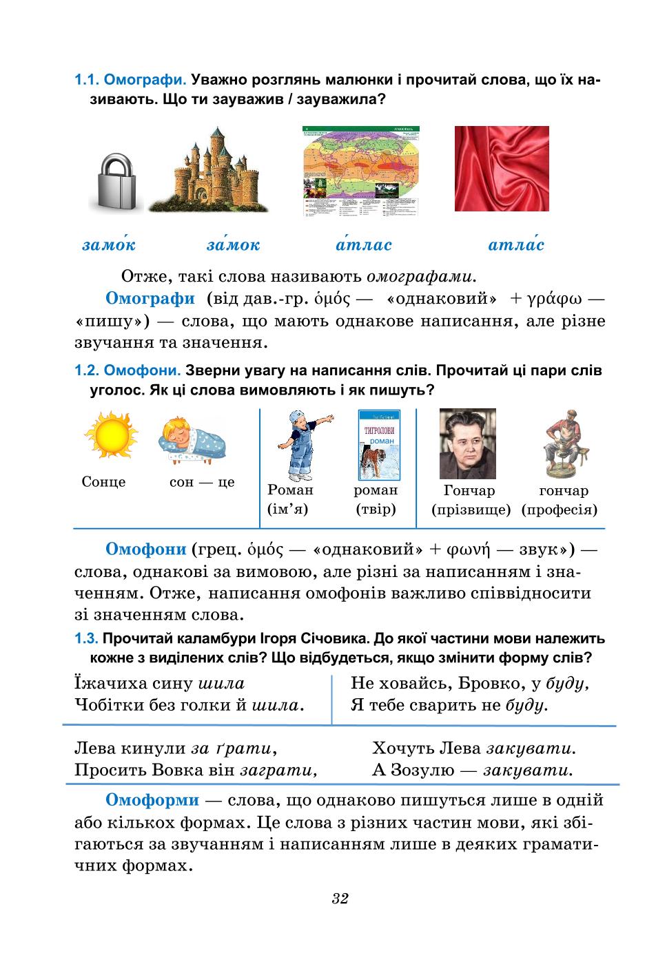 Мініатюра 32