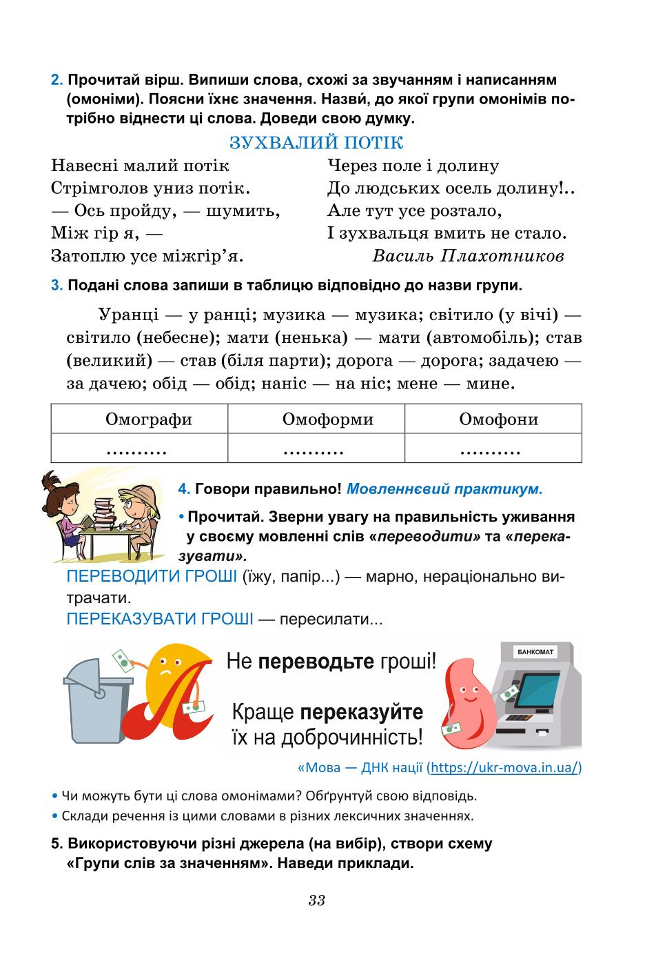 Мініатюра 33