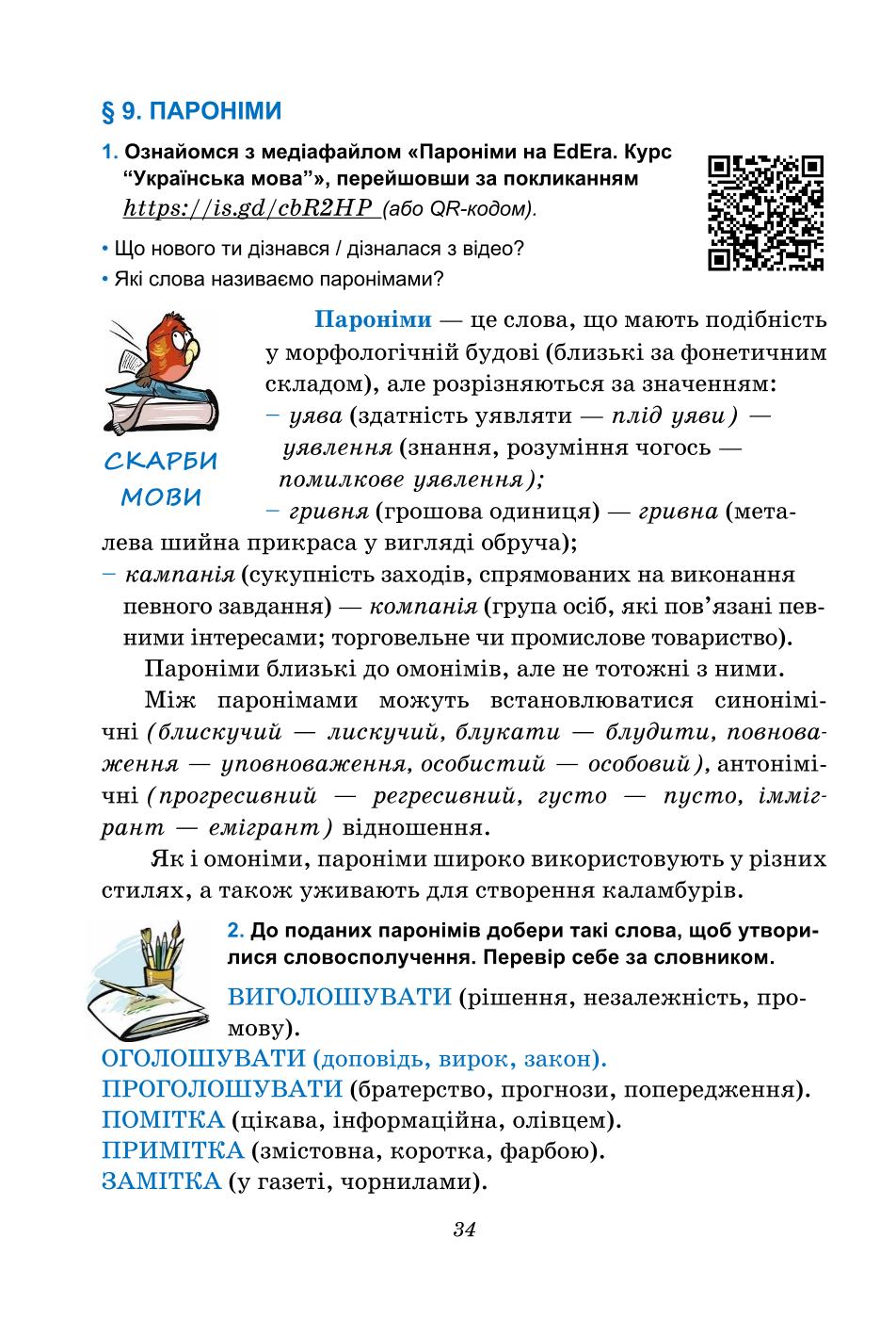Мініатюра 34