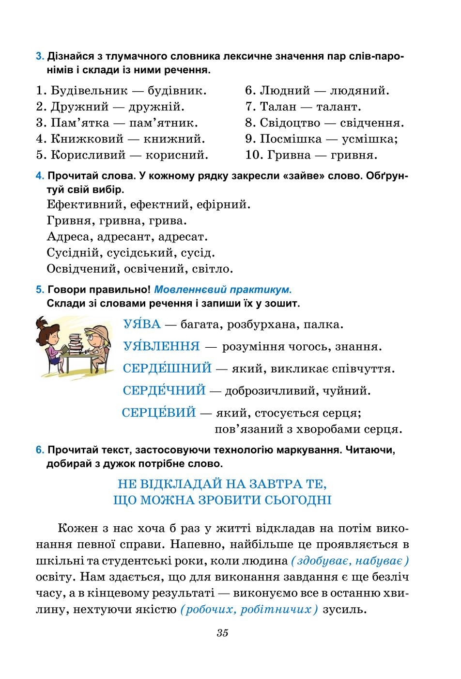 Мініатюра 35