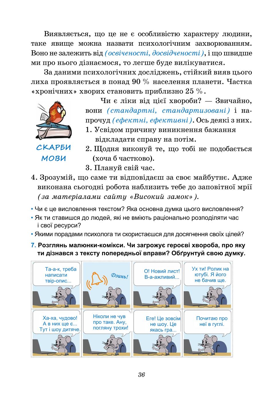 Мініатюра 36