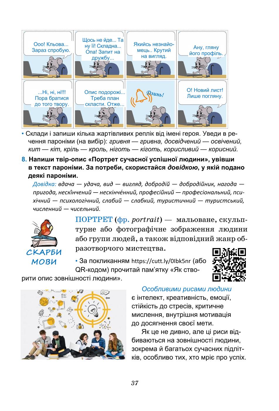Мініатюра 37