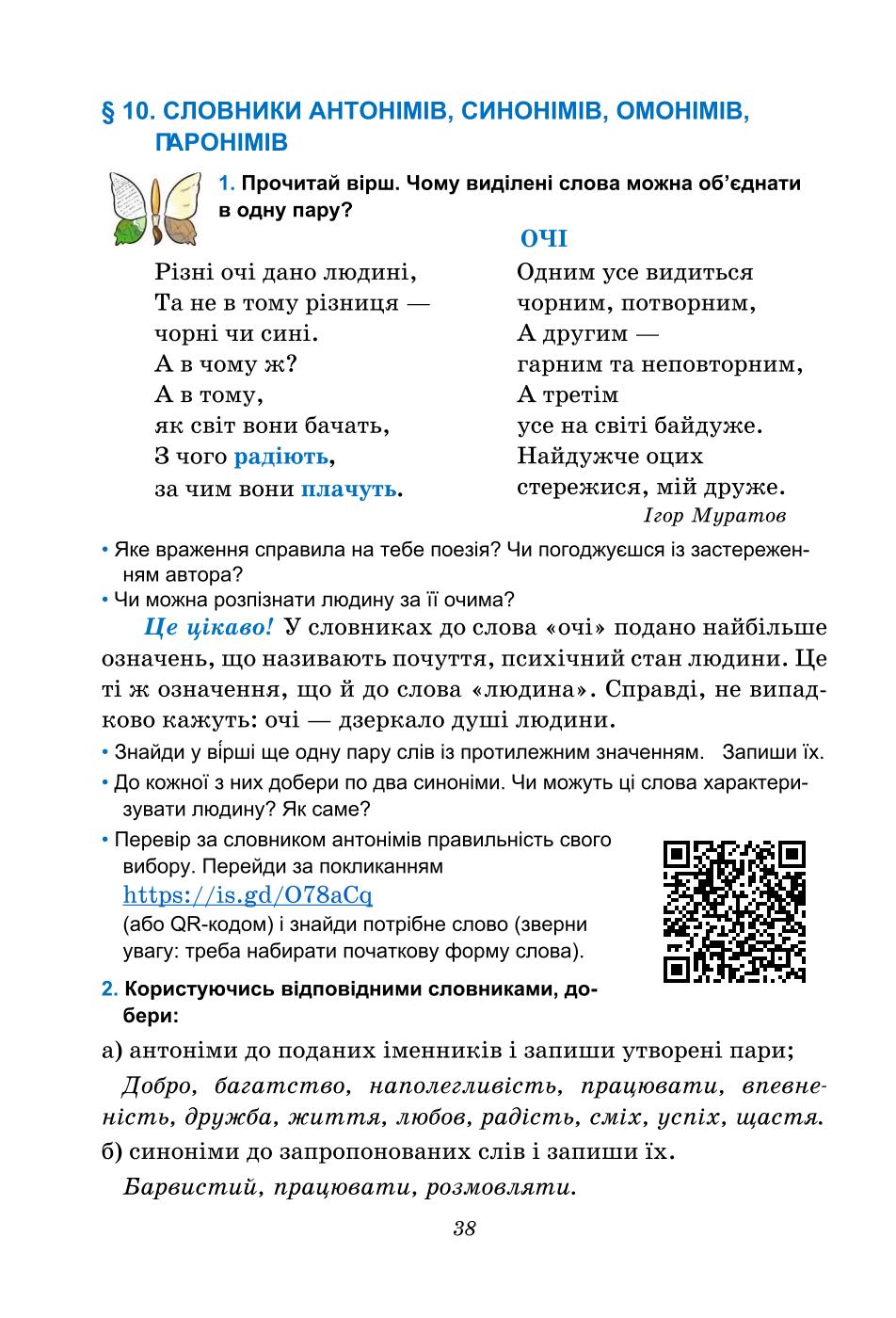 Мініатюра 38
