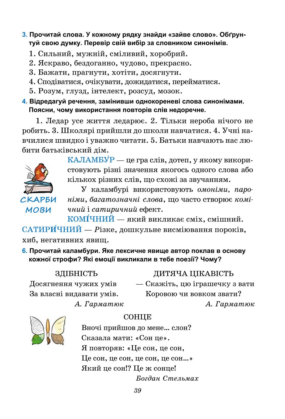 Мініатюра 39