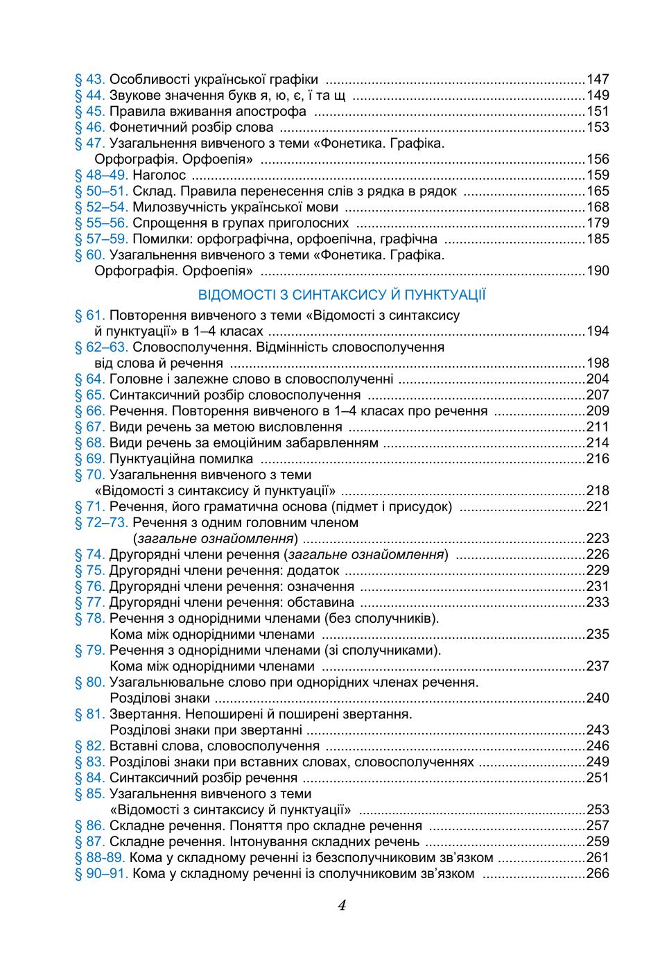 Мініатюра 4