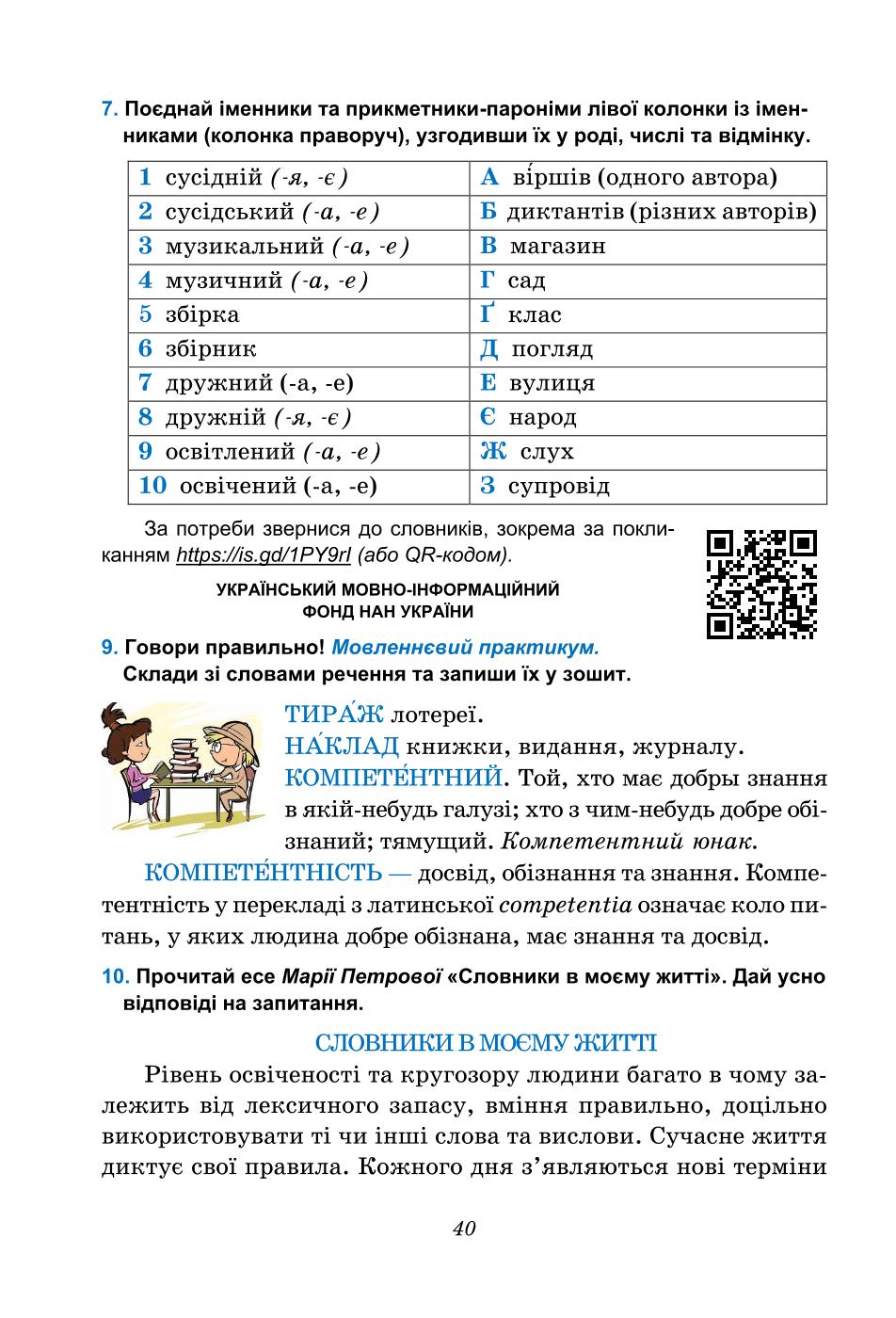 Мініатюра 40