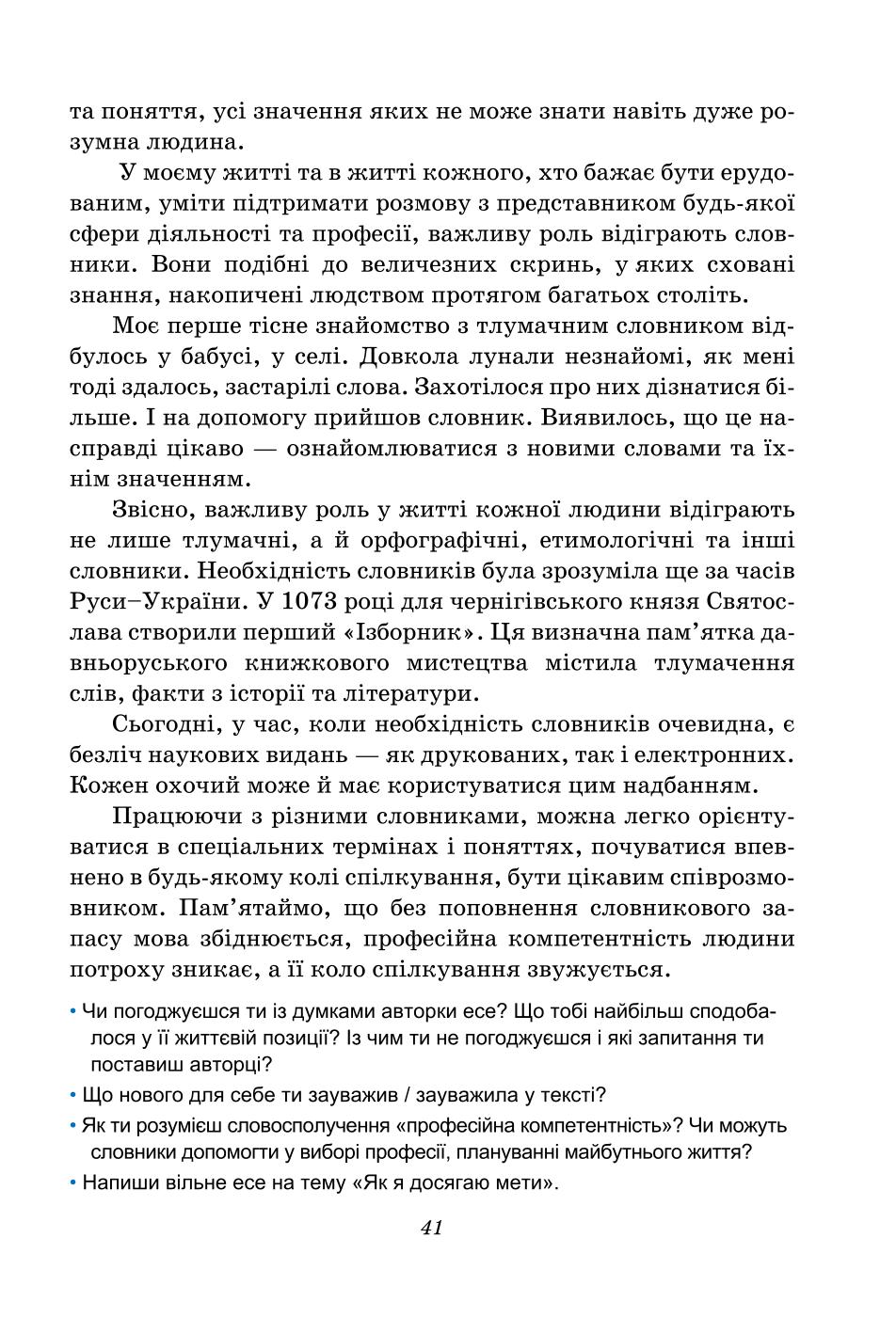 Мініатюра 41