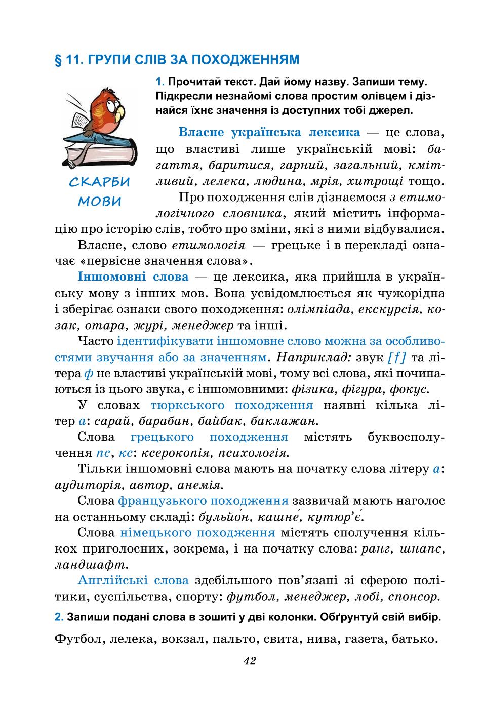 Мініатюра 42
